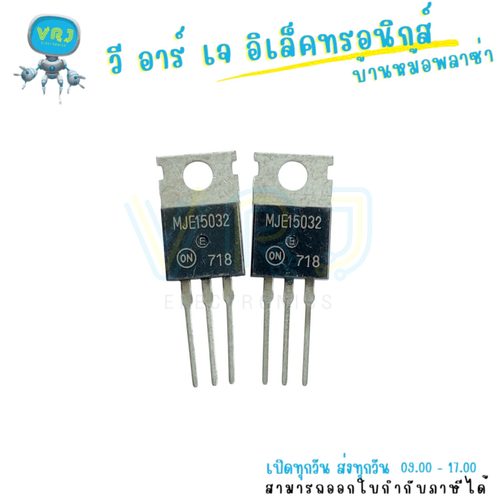 ทรานซิสเตอร์ MJE15032(ราคาต่อ 1ชิ้น) NPN 8A 250V 50W5 TO-220 ของแท้ พร้อมจัดส่ง