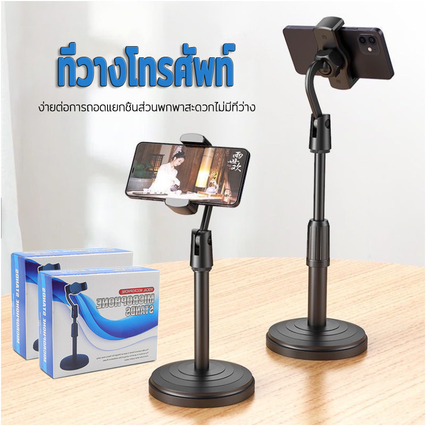 360องศา ขาตั้งโทรศัพท์กับ ขาตั้งipad ขาตั้งแบบพกพาง่าย รุ่นใหม่ แข็งแรงดี ที่จับมือถือFolding desktop phone stand