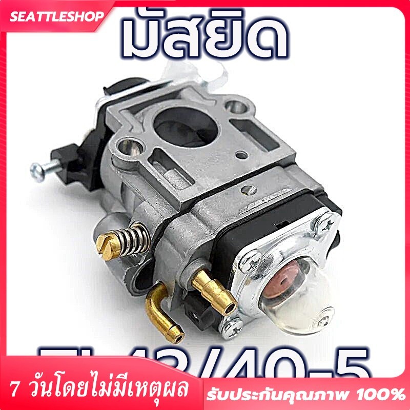 คาบู TL43 430 TL52 คาบูเรเตอร์ CG430 คาบูเรเตอร์TL43 คาบูเครื่องตัดหญ้า คาบูเรเตอร์เครื่องเจาะดิน คาบูเครื่องตัดหญ้า430