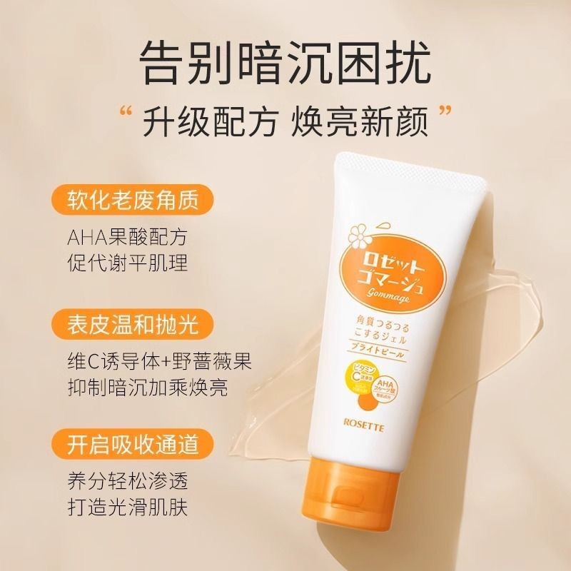 อัพเกรดต้นฉบับบทกวีสีส้ม Liumei House Exfoliating Rosette Facial Exfoliating Full Face Dead Skin Gel