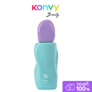 PARMAYARD Body & Hair Mist Island Dawn 100ml พาร์มายาด สเปรย์เพิ่มความหอมที่ออกแบบมาให้ใช้ได้ทั้งกับผมและผิวกาย.