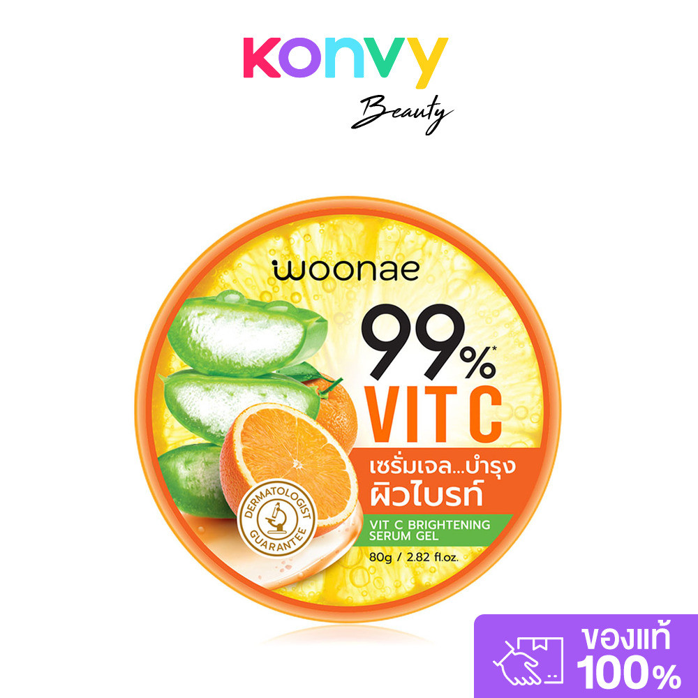 Woonae VIT C Brightening Serum Gel 80g วูเน่ เซรั่มเจลบำรุงผิว.