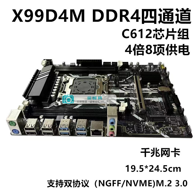 ยี่ห้อใหม่ X99 เมนบอร์ดเดสก์ท็อป 2011-3DDR4 หน่วยความจํา E5-2696V3 เกมเมนบอร์ด E52680V4 ชุด