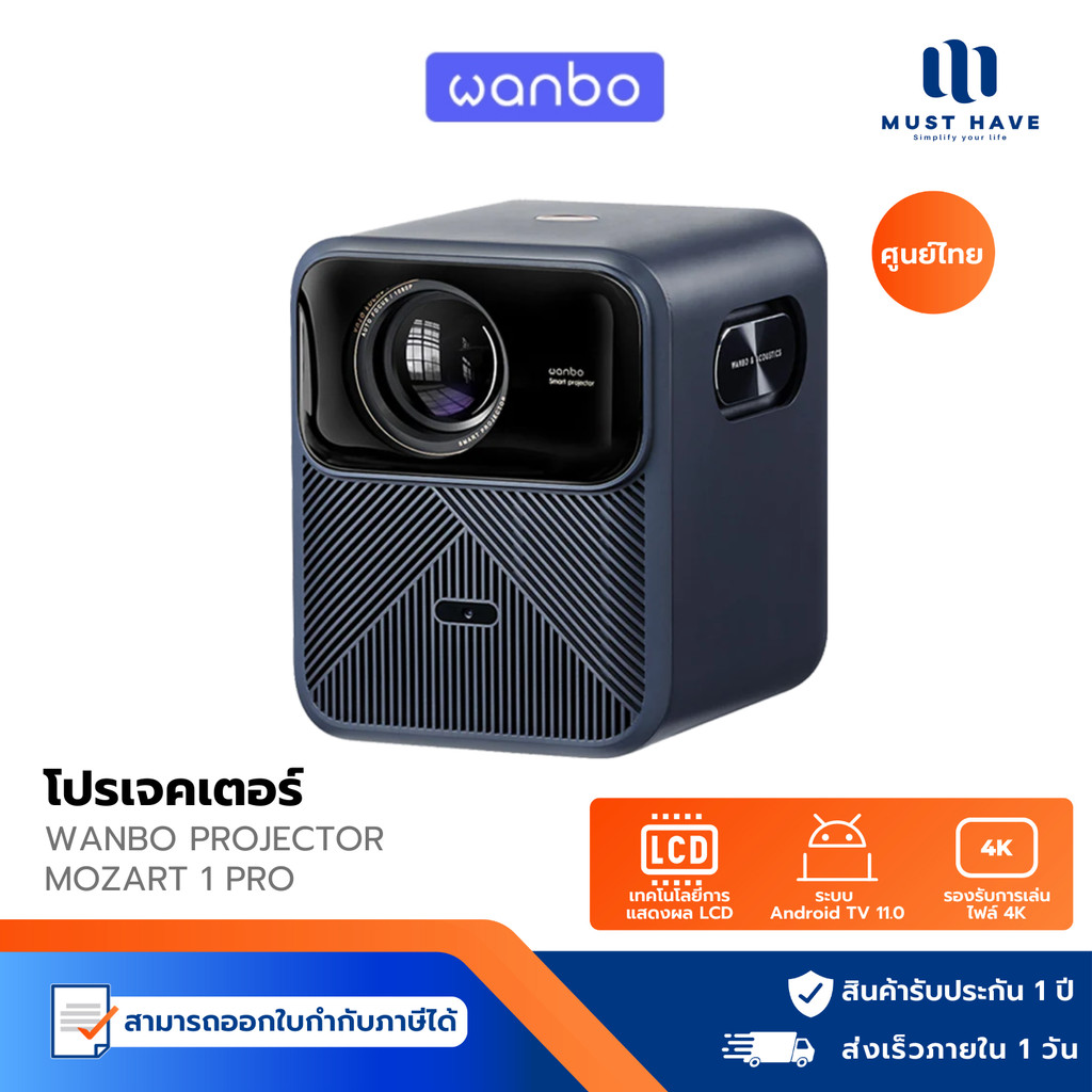 Wanbo Mozart 1 Pro Projector Full HD 1080P โปรเจคเตอร์ ความสว่างสูง 900ANSI Android 11.0