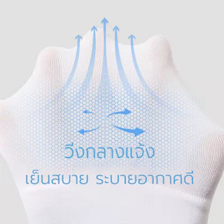 Free size ปลอกแขนกันแดด ผ้าละเอียด กันแสง UV 99% ระบายอากาศดี สัมผัสนุ่มใส่สบาย ใส่ได้ทั้งชายและหญิง
