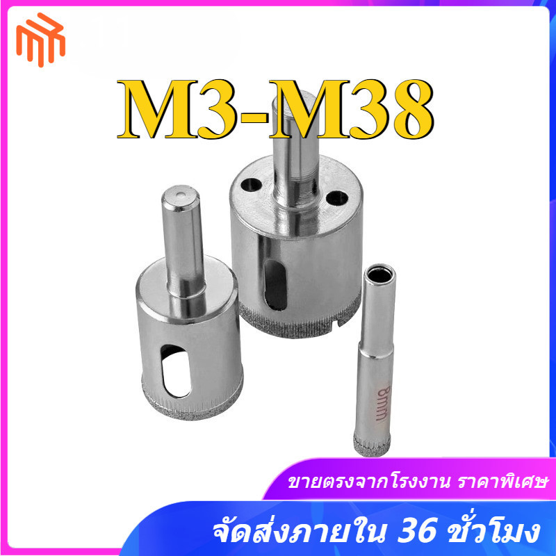 ที่เปิดฝาแก้ว M3-M38 (MX-TH)