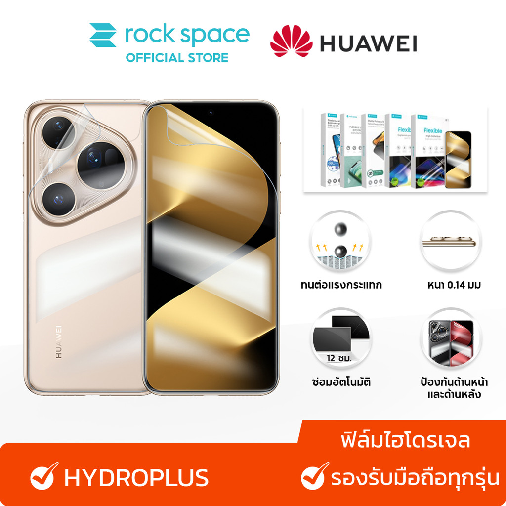 rock space ฟิล์ม HUAWEI Pura 80 Ultra/Pro/70 Ultra/Pro/nova 13 Pro/P60 Pro ไฮโดรเจล และ ฟิล์มหลัง /สำหรับมือถือทุกรุ่น