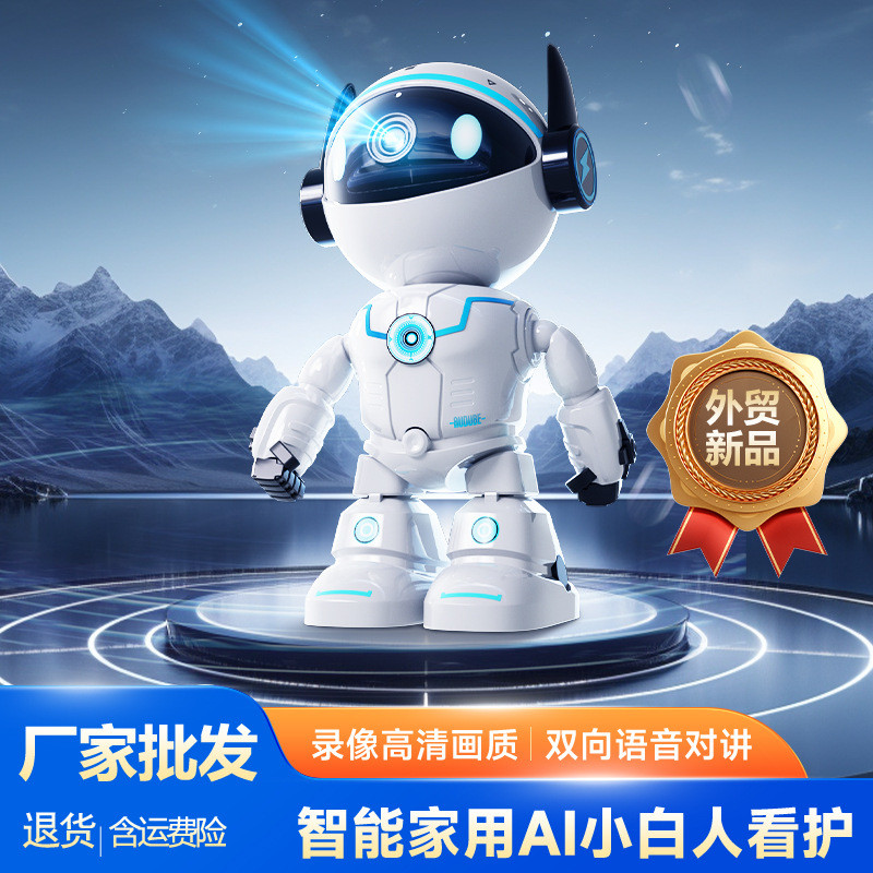 人体自动跟踪智能机器人监控摄像头无线5GWiFi家用远程网络监控器