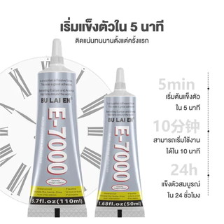 กาวผ้าและหนัง กาวติดผ้า 50/110 มล ใส แบบอ่อน การยึดเกาะที่แข็งแรง เหมาะสำหรับซ่อมแซมผ้า เพชรตกแต่ง DIY