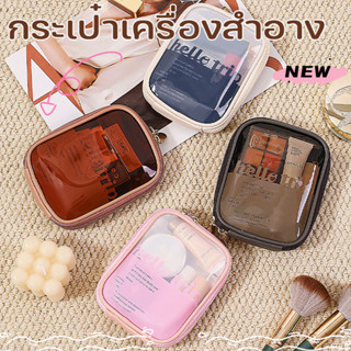 กระเป๋าแต่งหน้าแบบใส กระเป๋าเครื่องสําอาง pvc กันน้ำ แบบพกพา…