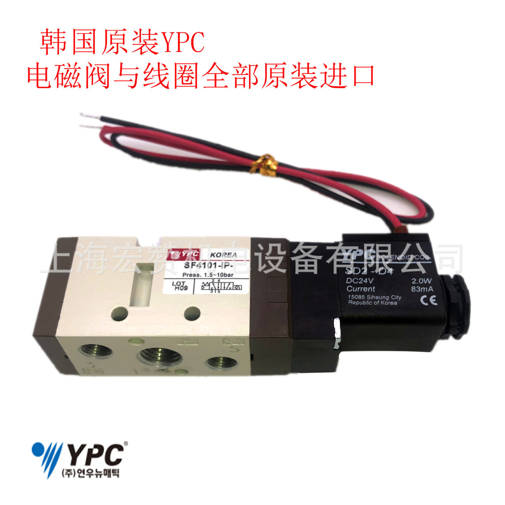 SF4101-IP-SD2-D4 YPC SF4101-1P โซลินอยด์วาล์วเกาหลี YPC โซลินอยด์วาล์ว