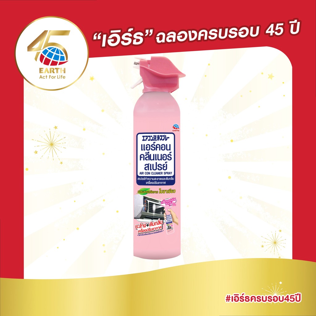 แอร์คอน คลีนเนอร์ สเปรย์ทำความสะอาดและดับกลิ่นเครื่องปรับอากาศ กลิ่นซากุระ 370 มล. AIRCON CLEANER SPRAY SAKURA 370mL