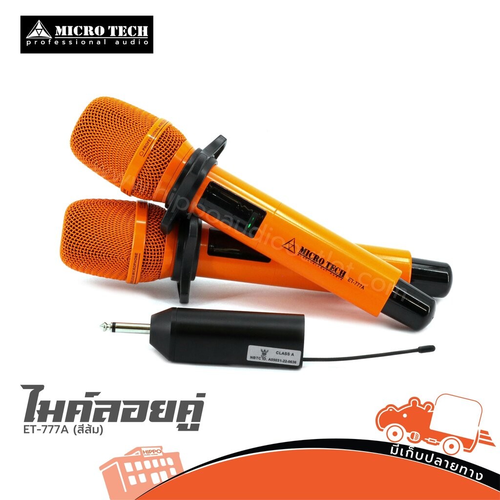 ไมค์ลอยคู่ MICROTECH ET-777A (สีส้ม) Hippo Audio ฮิปโป ออดิโอ