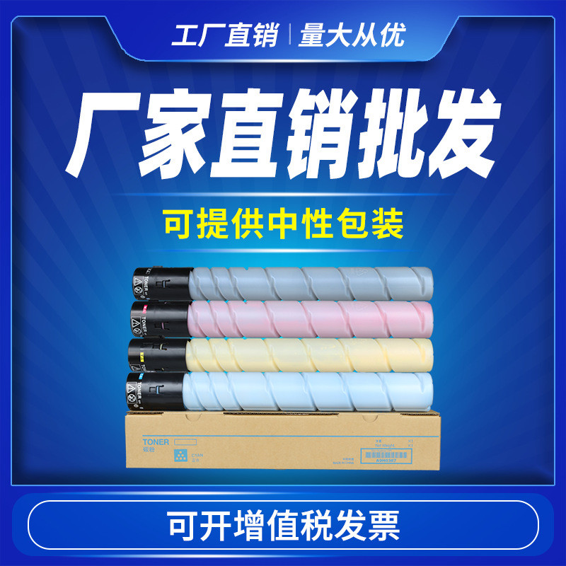 เหมาะสําหรับ Cornica Minonda TN321 ตลับหมึกผง C224 C224e C284e C364e C7822 ตลับหมึก
