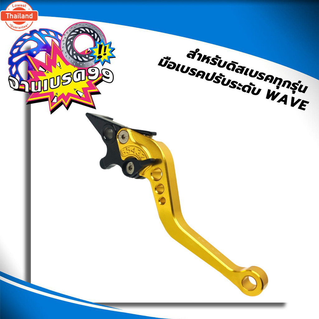 มือเรค ปรัระดั WAVE สำหรั ดิสเรค ทุกรุ่น ข้างขวา โลโก้ NJ Racing /priceต่อ 1ชิ้น