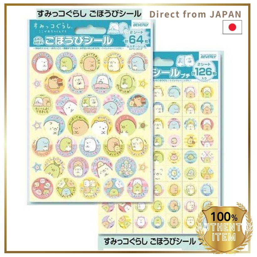Beverly Sumikkogurashi Reward Stickers SL-205 10 Sheets