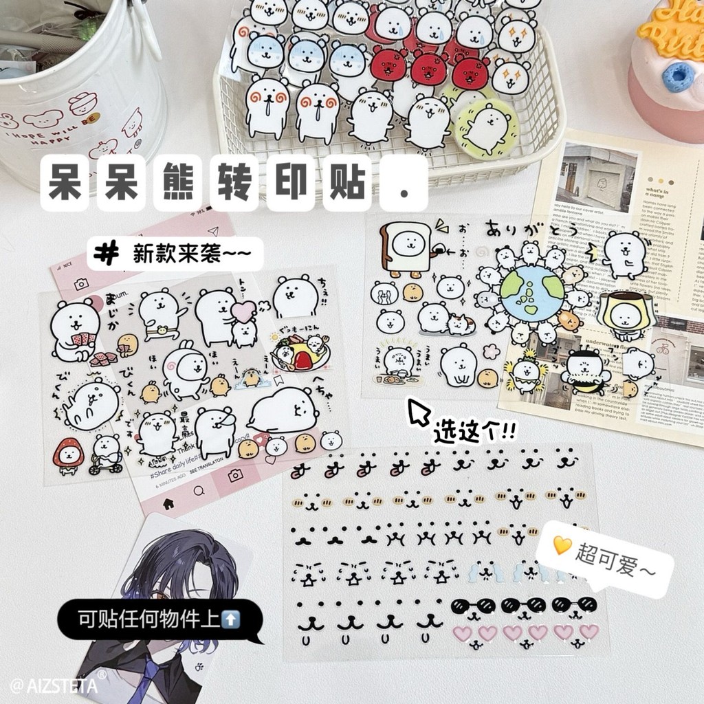 ถ้วยน้ําหมีถ่ายโอนการ์ตูนที่น่ารักสติกเกอร์วัสดุกันน้ําคอมพิวเตอร์ตกแต่งสติกเกอร์