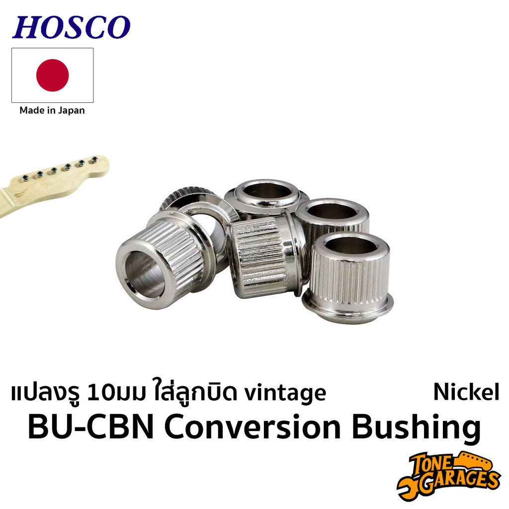 Hosco BU-CBN Conversion Bushing แปลงรู 10mm เป็น 8mm เพื่อใส่ลูกบิด vintage สี Nickel Made in Japan