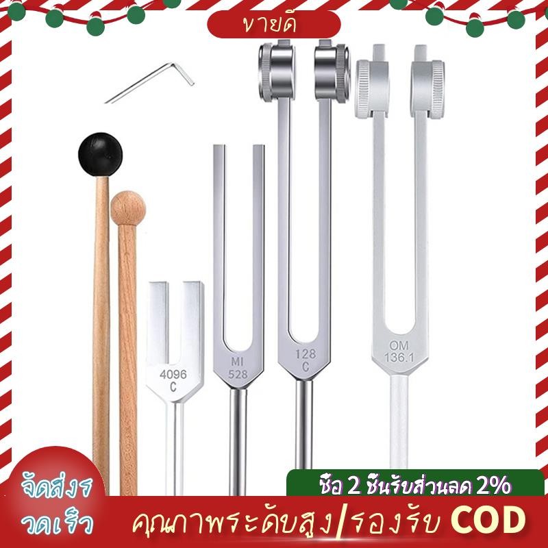 ชุดส้อมปรับแต่ง 4 ชิ้น (128Hz, OM 136.1Hz, MI 528Hz, 4096Hz),สําหรับ Healing Chakra,Sound Therapy,Re