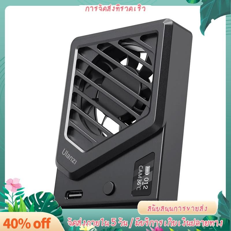 Ulanzi CA25 กล้องความร้อน Sink Cooler พัดลมระบบระบายความร้อนสําหรับ SLR Sony Canon Nikon Ultra-Silen