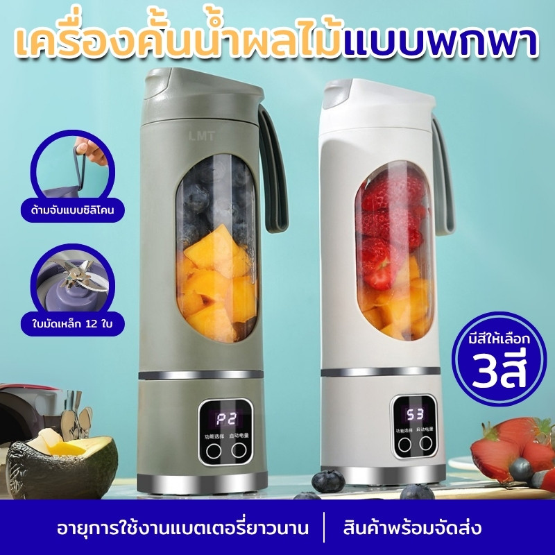 เครื่องปั่นน้ำผลไม้ไร้สาย ใบมีด10ใบ เครื่องปั่นแบบพกพา ชาร์จUSB คั้นน้ำผลไม้ ปั่นก้อนน้ำแข็งได้