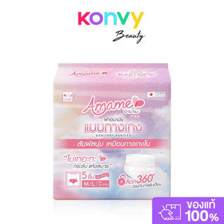 Amame ผ้าอนามัยแบบกางเกง Sanitary Pant Mid Waist Size M/L 5p…