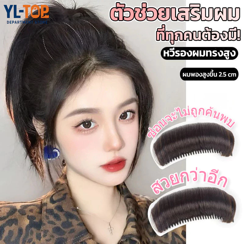 กิ๊บติดผมฟองน้ำ กิ๊บติดผมเป่าลม เพิ่มความสูงให้กับเส้นผม กิ๊บติดผมฟองน้ำที่ซ่อนอยู่สำหรับทำผมหน้าม้า G3523