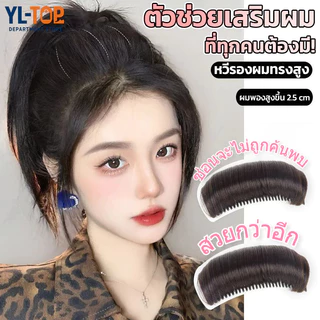 กิ๊บติดผมฟองน้ำ กิ๊บติดผมเป่าลม เพิ่มความสูงให้กับเส้นผม กิ๊บติดผมฟองน้ำที่ซ่อนอยู่สำหรับทำผมหน้าม้า G3523