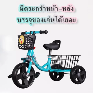 พร้อมส่ง จักรยานขาปั่น 3 ล้อ จักรยานเด็ก รับน้ำหนัก50กิโล ของเล่นสำหรับเด็ก