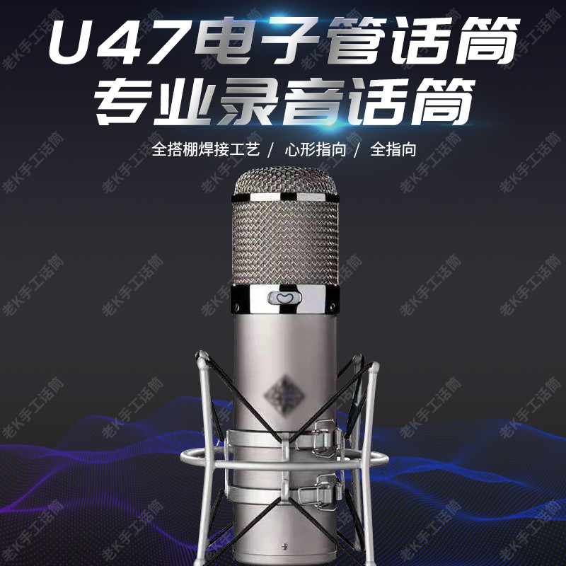 Tethical Wind Root U47 High-End ไมโครโฟนคลาสสิกจําลอง Tethical Wind Root U47 Professional Recording 