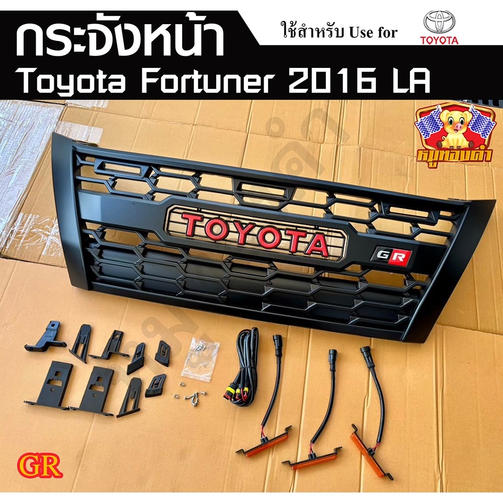 กระจังหน้า TOYOTA FORTUNER 04-07, 08-11 , 12-14, 15+ มีไฟส้ม,ไฟขาว พร้อมอุปกรณ์ทั้งชุด LAa - รูปที่ 4