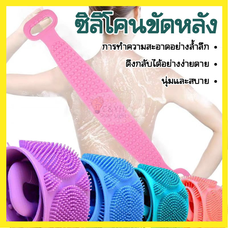 ซิลิโคนนิ่ม ไม่ระคายผิว ขจัดคราบสกปรก  ซิลิโคนถูหลัง Silicone Bath Towel Body Wash ที่ถูหลัง