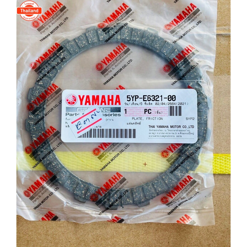 แท้ศูนย์️YAMAHA แผ่นคลัช , แผ่นคลัชท์ SPARK135 สปาร์ค135 รหัสสินค้า 5YP-E6321-00 1แผ่น .
