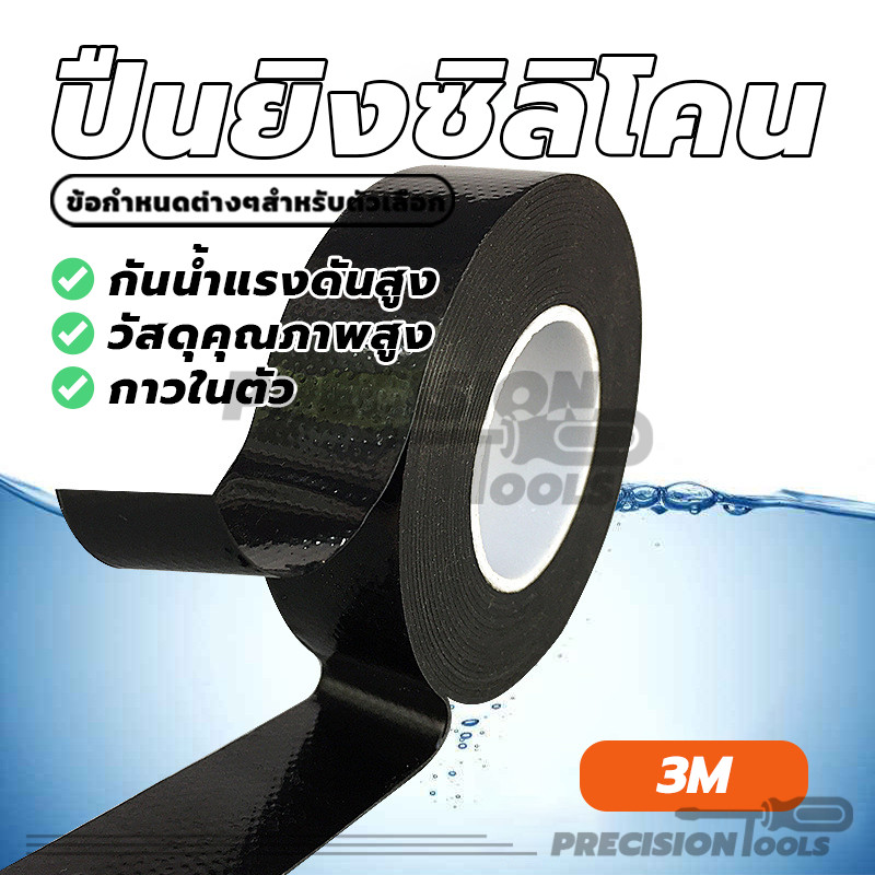 เทปพันสายไฟ เทปสีดำ เทปกาว ราคาถูก ทนแรงดัน 600 V ฉนวนสำหรับพันสายไฟทุกจุด ใช้งานง่าย การใช้ในครอบครัว