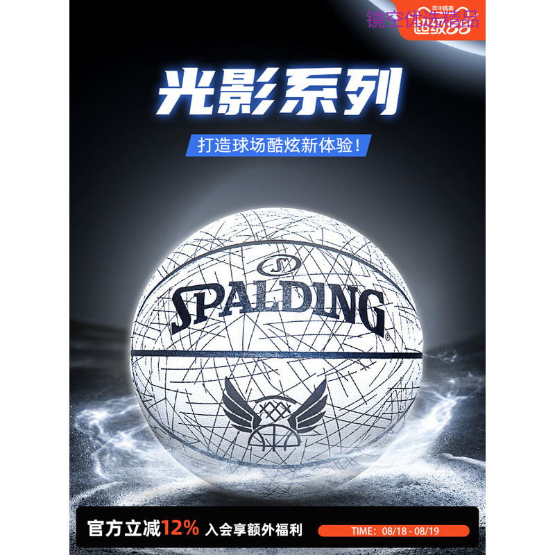Spalding Spalding บาสเกตบอลสะท้อนแสงอย่างเป็นทางการ PU7 ในร่มกลางแจ้ง Professional 76-911Y ของขวัญทา