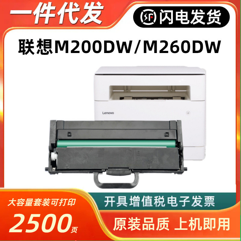 เหมาะสําหรับ Lenovo M200DW Selenium Drum GT1000 Like M260DW Laser Printer Ink Powder Box GD1000 Drum