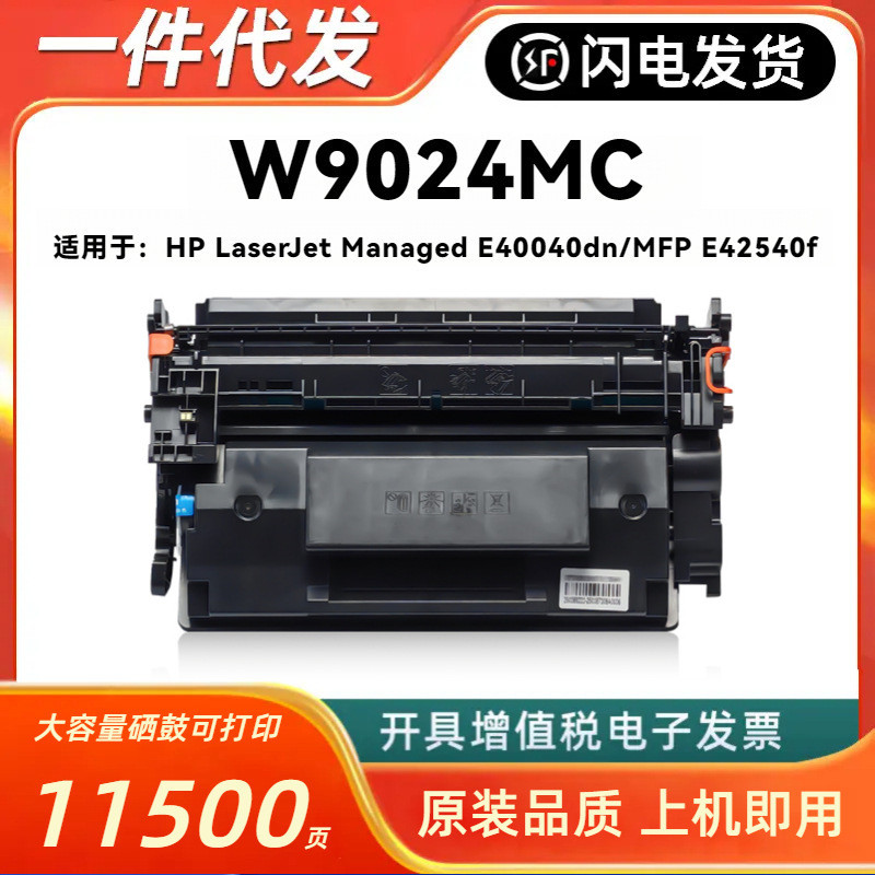 เหมาะสําหรับ HP W9024MC Selenium Drum HP LaserJet Managed E40040dn MFP E42540f