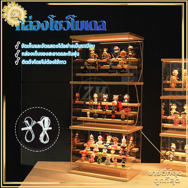 กล่องโชว์โมเดล ตู้โชว์โมเดล กล่องใสกล่องใส่โมเดล ตู้โมเดล พร้อมไฟ LED การซ้อนทับสามารถเชื่อมต่อเป็นอนุกรมได้