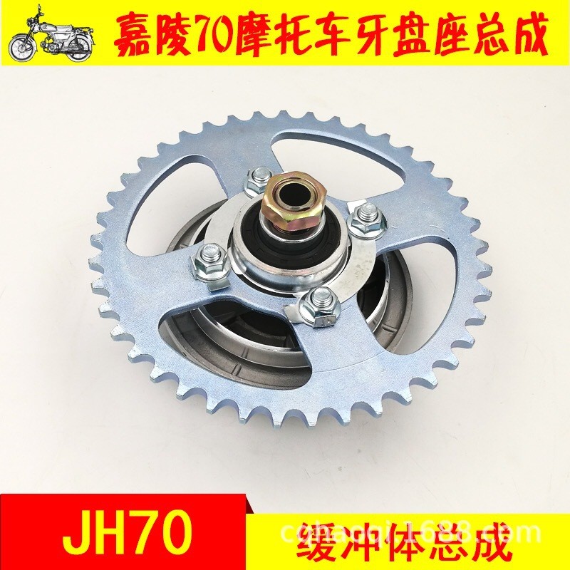 Jialing 70 อุปกรณ์เสริมรถจักรยานยนต์ JH70 ชุดโซ่ด้านหลัง jh70 ชุดกันกระแทก Body Ringring เบาะนั่งกัน