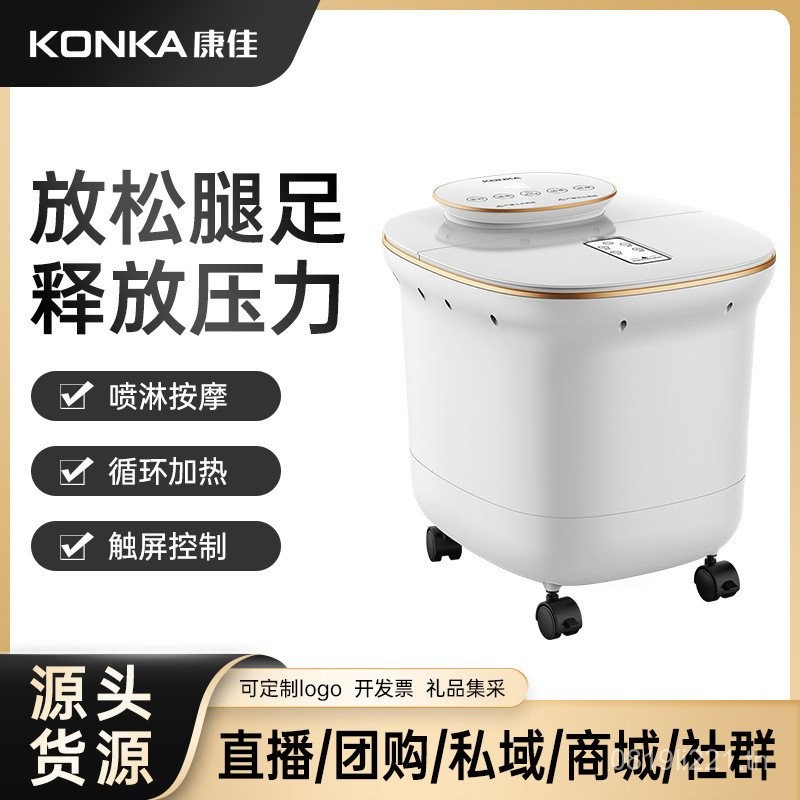 นวดอัตโนมัติ Kangjia แช่เท้า KZ-ZY888T ถังลึกล้างเท้าความร้อนขนาดเล็กอ่างอาบน้ําเท้าเทอร์โมสแตติกไฟฟ