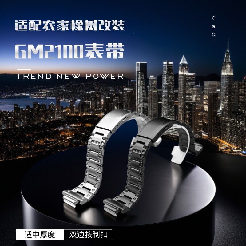 ปรับให้เข้ากับ Caliper Farm Oak ดัดแปลง GM2100/GA2100/GM5600 สายสแตนเลส สายเหล็ก