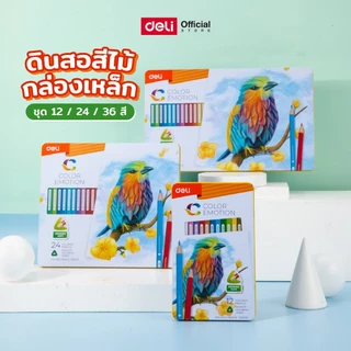 Deli ดินสอสีไม้แท่งหกเหลี่ยม กล่องเหล็กคุณภาพสูง 12/24/36 สี สีสดใส สวยคมชัด Color Pencil