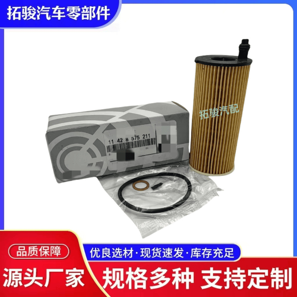 11428575211เหมาะสําหรับ BMW BMW 3 Series 5 Series X3 X5 118i กรองน้ํามันตารางน้ํามัน