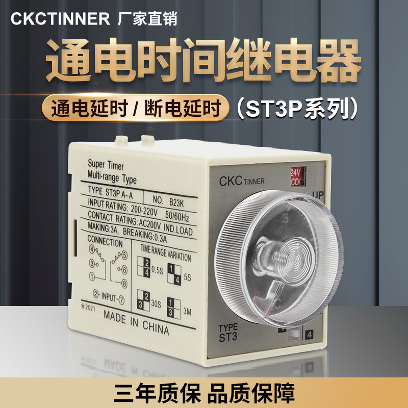 Fuji Type ST3P รีเลย์เวลา 220V Power-on Delay JSZ3A-ABCDFG Controller 24V