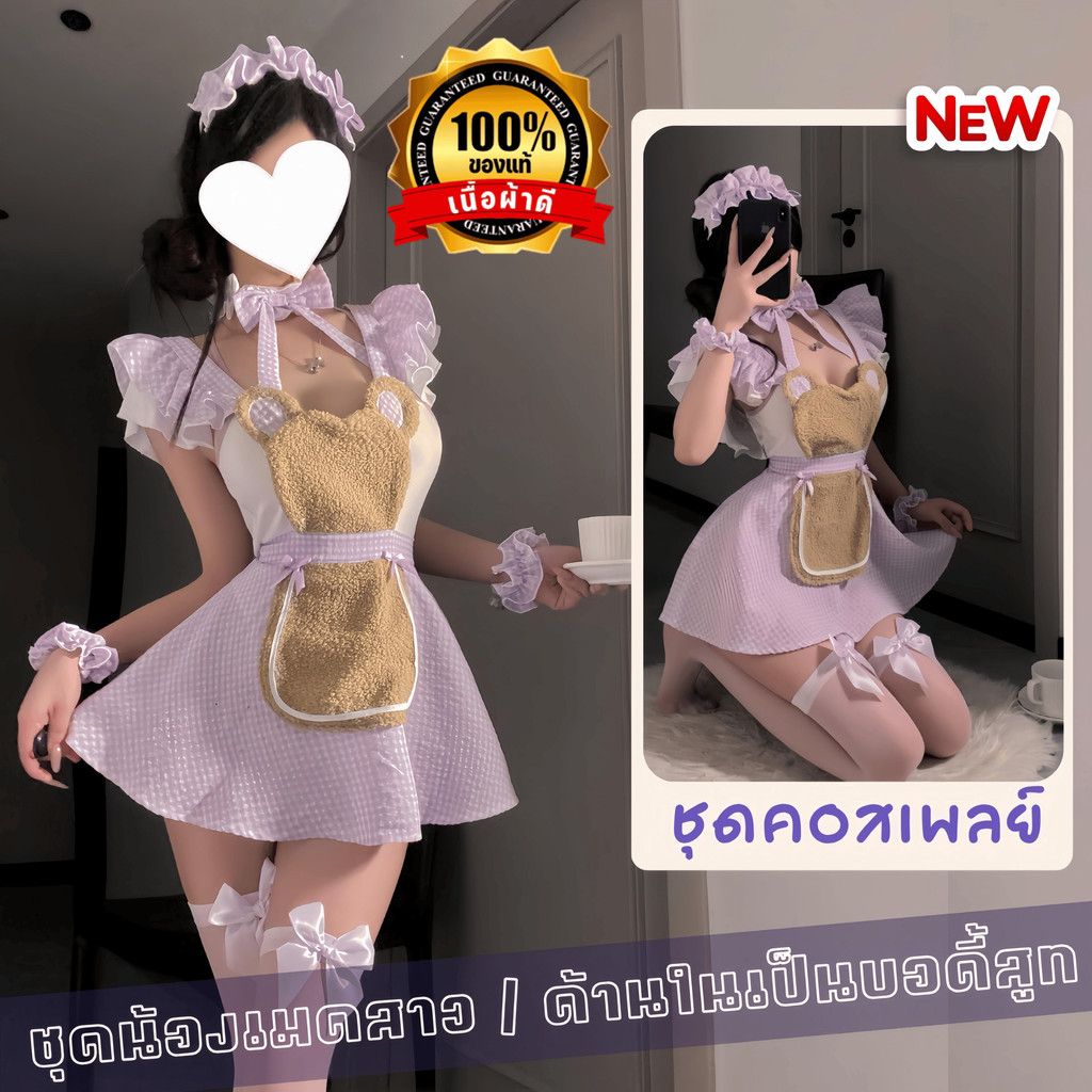NIGHT TIME ชุดแม่บ้านญี่ปุ่น ชุดใส่ยั่วแฟน ชุดคอสเพลย์เซ็กซี่  🍰 M-5XL | 40-100กก. N-1133