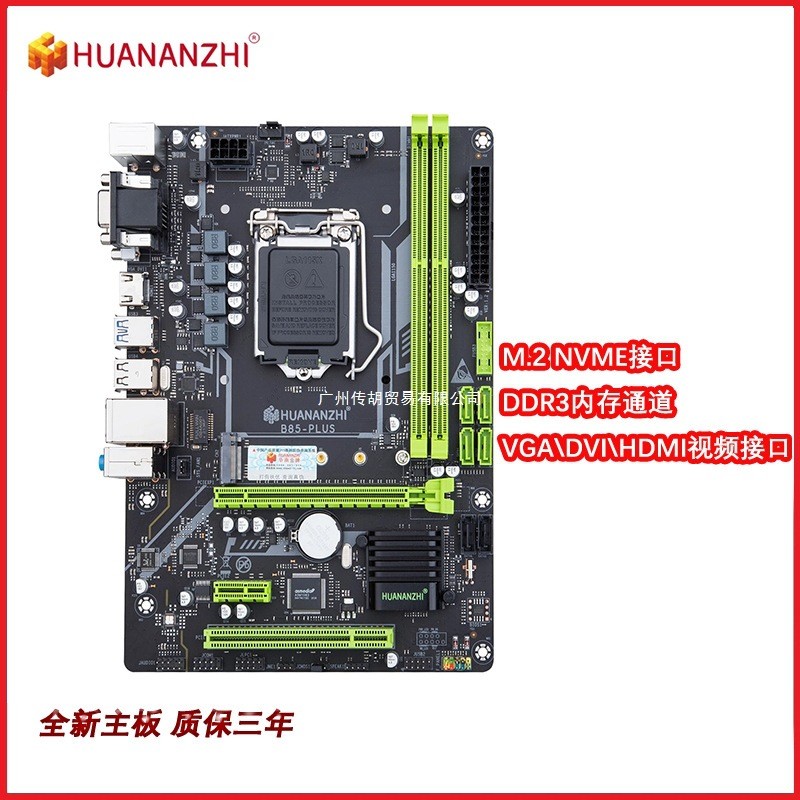 Huanan ยี่ห้อใหม่ B85plus เมนบอร์ดคอมพิวเตอร์เดสก์ท็อปพร้อมสล็อต PCI รองรับ I5 4590