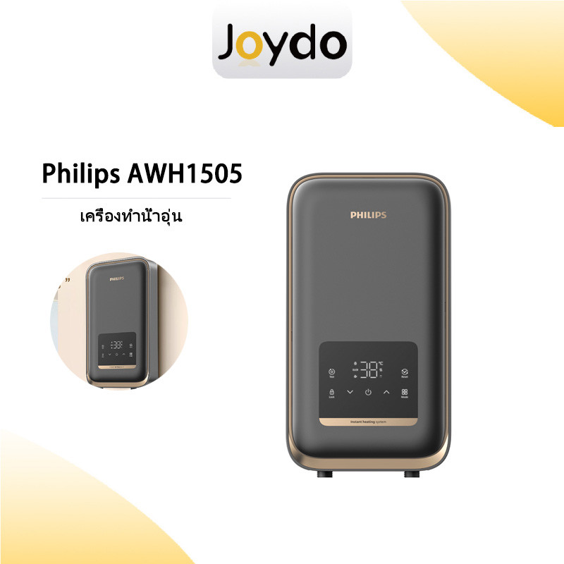 Philips เครื่องทำน้ำอุ่น 4500 วัตต์ รุ่น AWH1505 ประหยัดไฟ สีเทา Water Heater