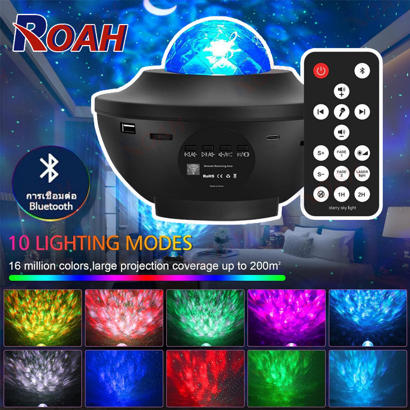 Night Light โคมไฟดาว ไฟตกแต่งห้องนอน โคมไฟดาว โคมไฟโปรเจคเตอร์ พร้อมลำโพงบลูทูธ ไฟแต่งห้อง Sky Projector ไฟตกแต่งห้อง