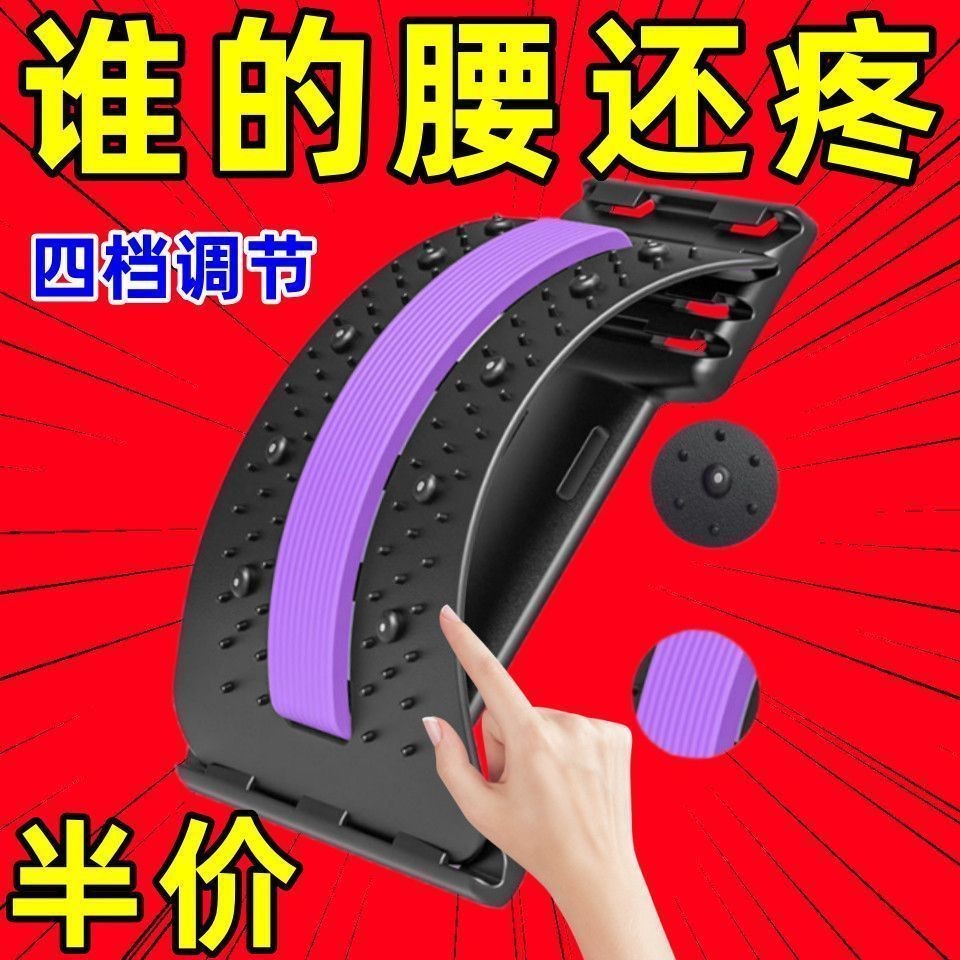 Lumbar corrector Lumbar Support Lumbar Support Lumbar Support Lumbar Support Lumbar Corector 25.8.23