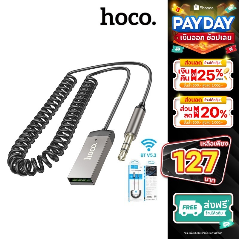 พร้อมส่ง HOCO E78 E53 E58 E65 อุปกรณ์รับสัญญาณบลูทูธ Car AUX Bluetooth Recelver BT V5.3 AUX BT